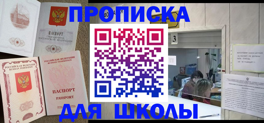 временная регистрация надежно в Буйнакске
