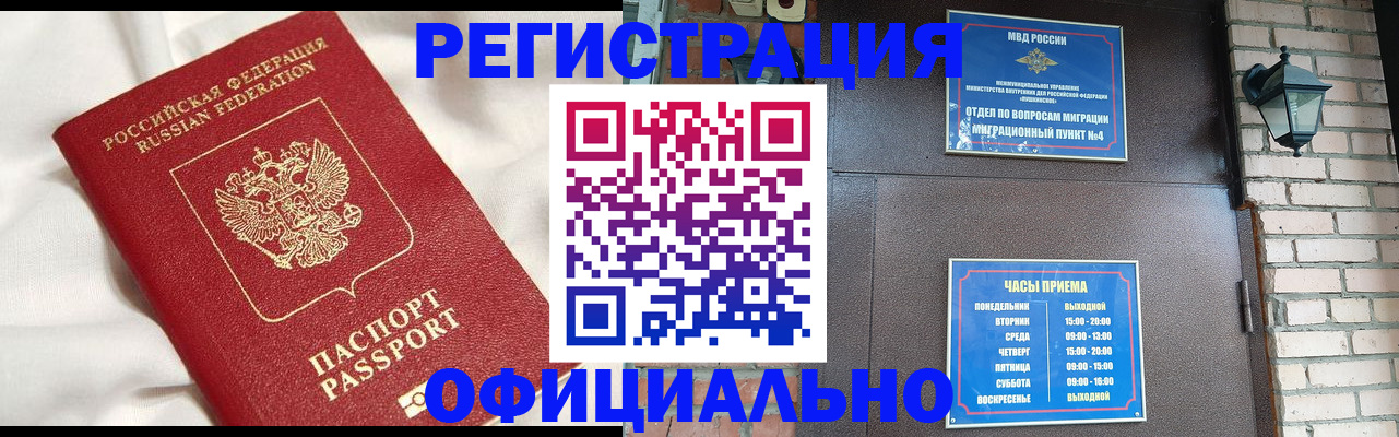 временная регистрация гарантия в Буйнакске