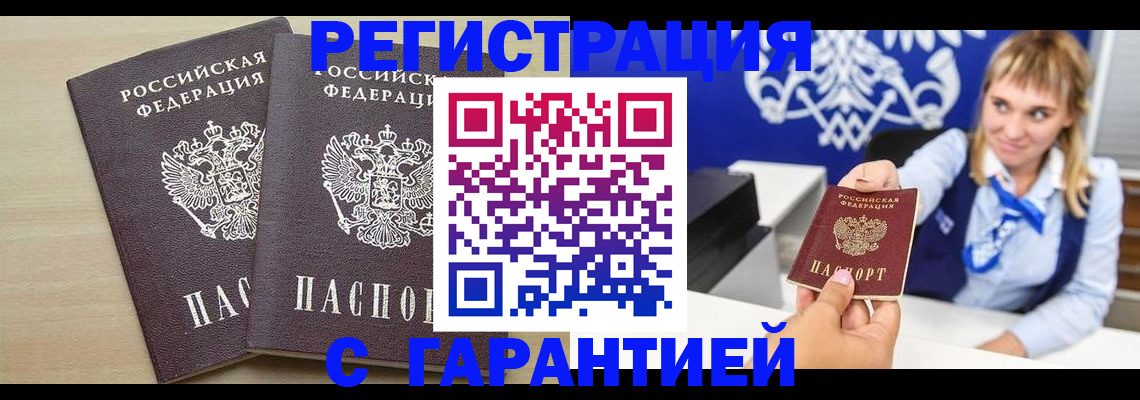 прописка иностранных граждан в Буйнакске